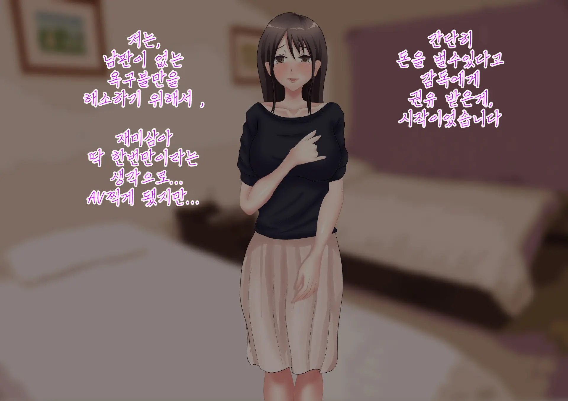 Himitsu No 3 Bitch ~ Haha No Himitsu Hen ~